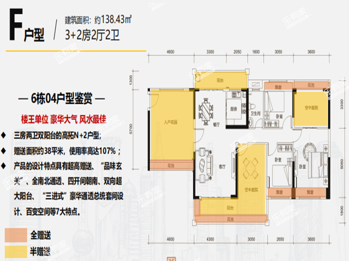 天润嘉园户型图4