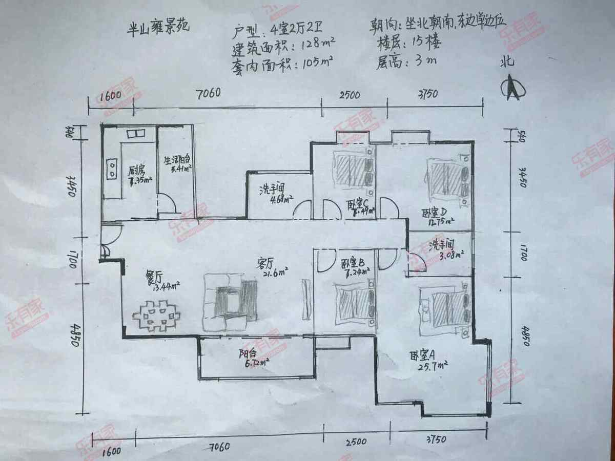 半山雍景苑户型图