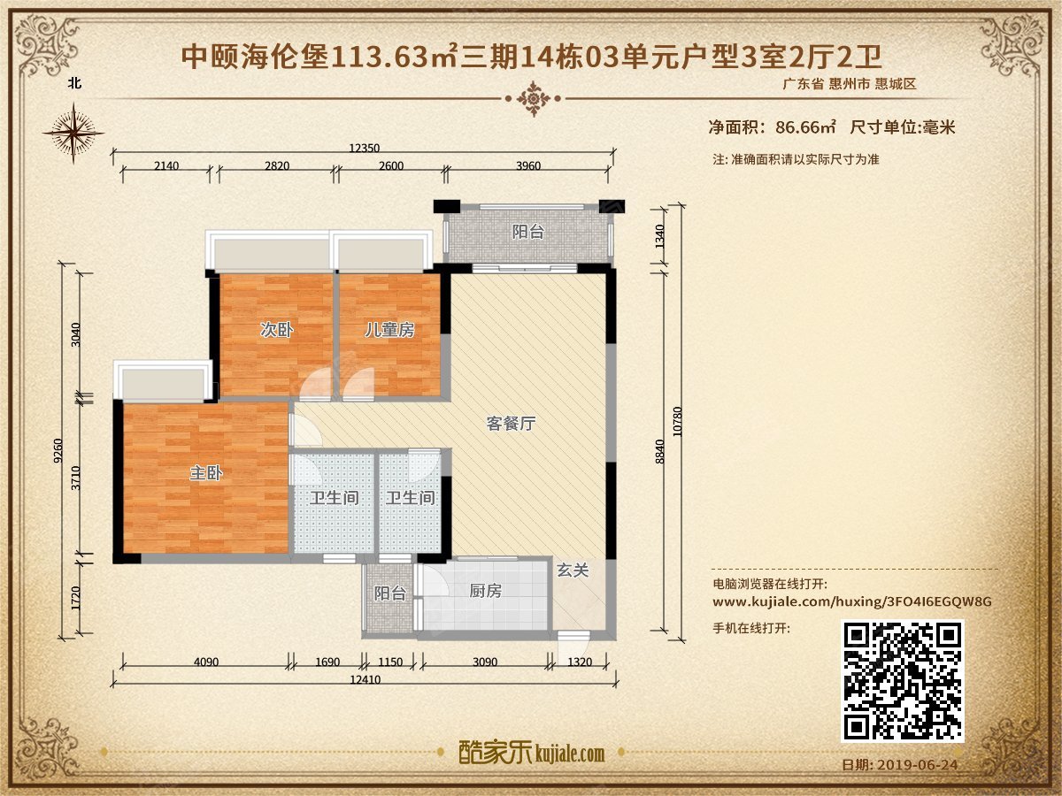 中颐海伦堡三期户型图