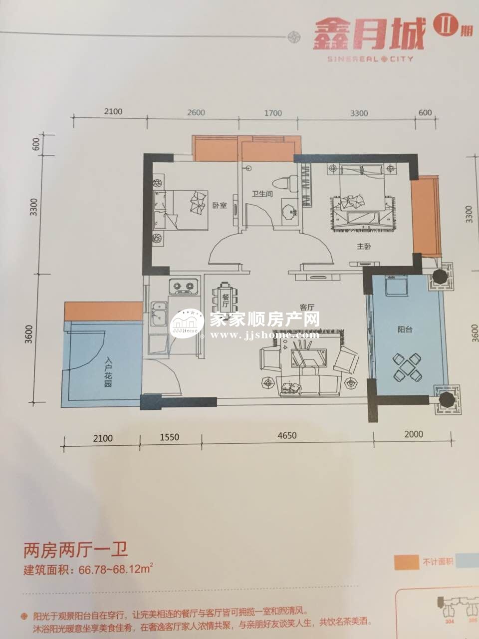 鑫月城二期户型图