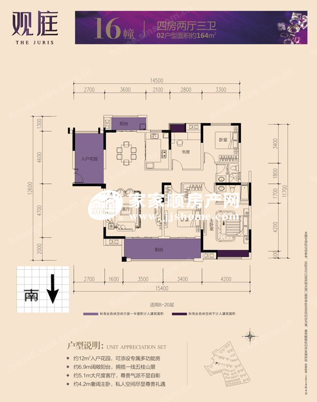 远洋城天曜户型图