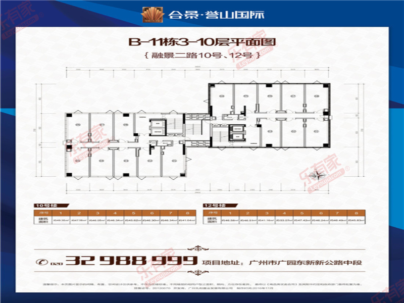 合景誉山国际(三区)户型图