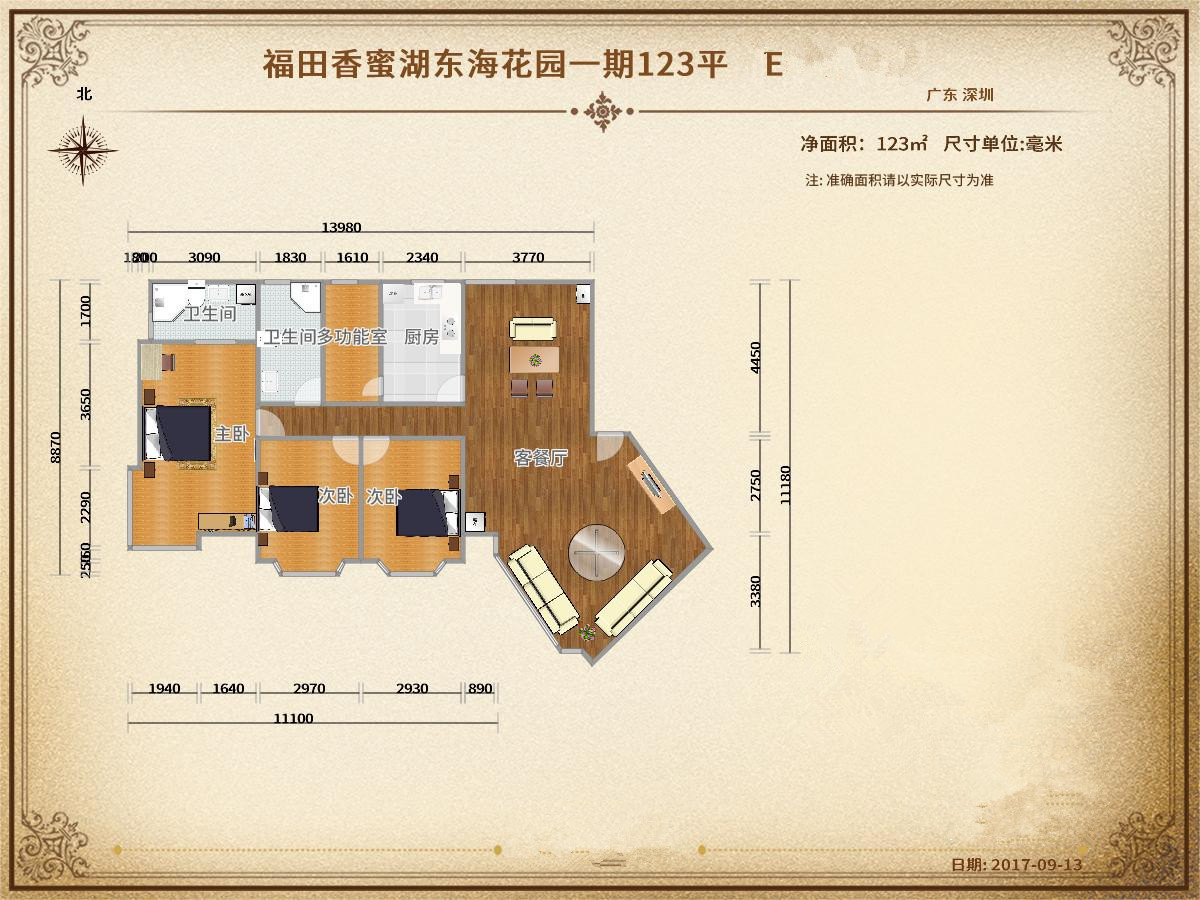 东海花园,精装修,全南户型