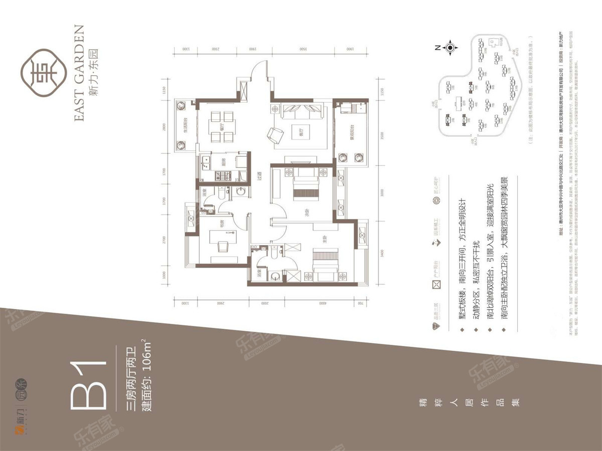 新力东园户型图