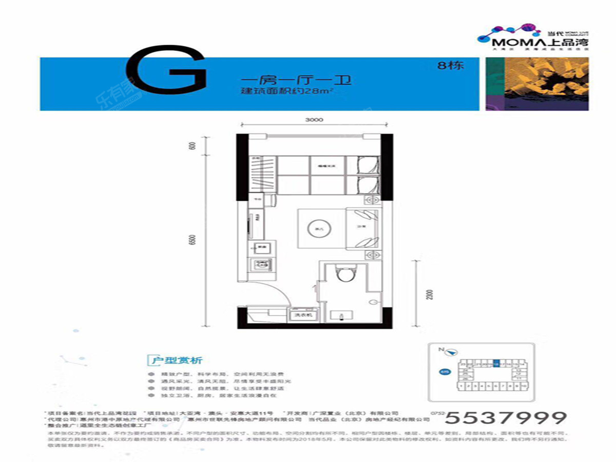 当代moma上品湾户型图