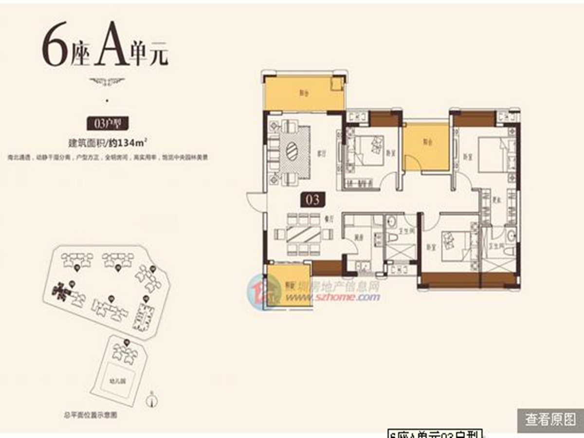 润科华府户型图