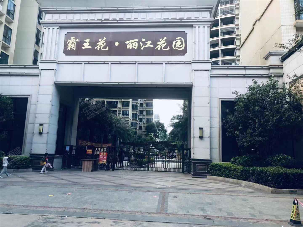 霸王花丽江花园