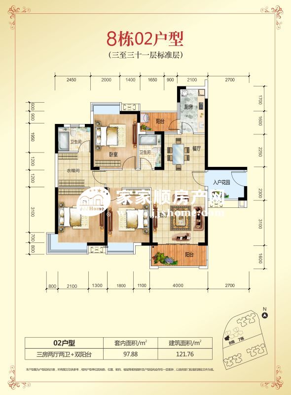 学府名郡花园 3房2厅2卫 123.76㎡