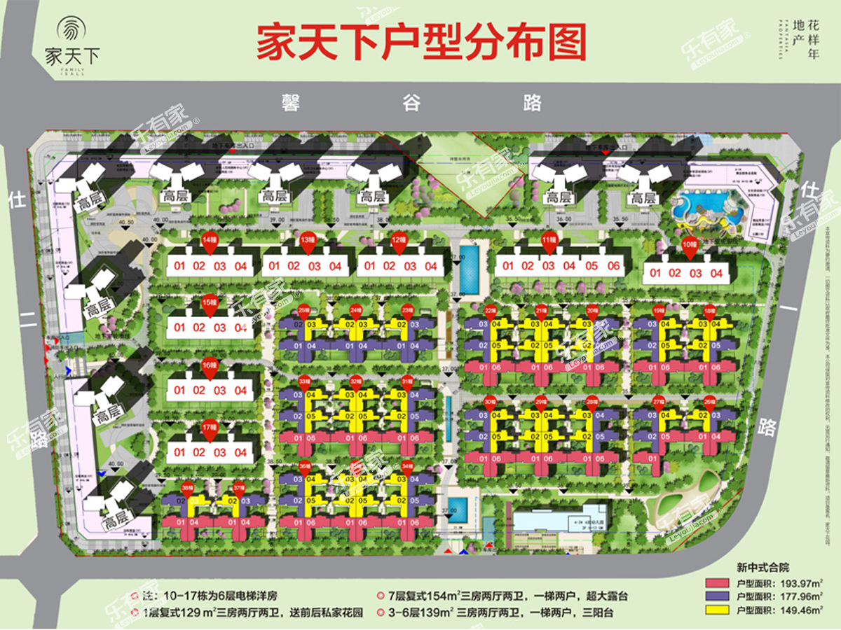 家天下花园小区户型分布图