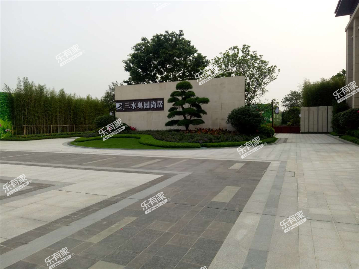 奥悦豪庭实景图