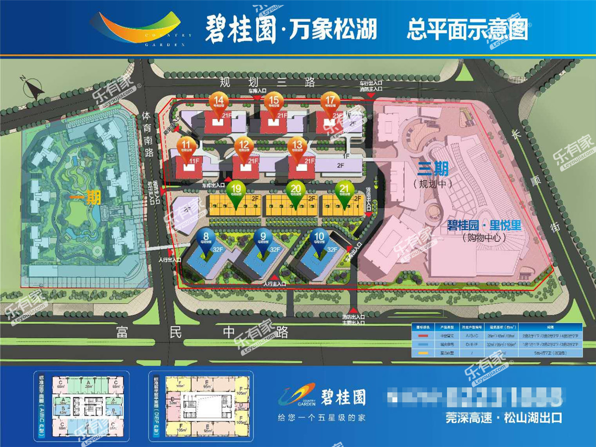 碧桂园名座广场6.小区分布图