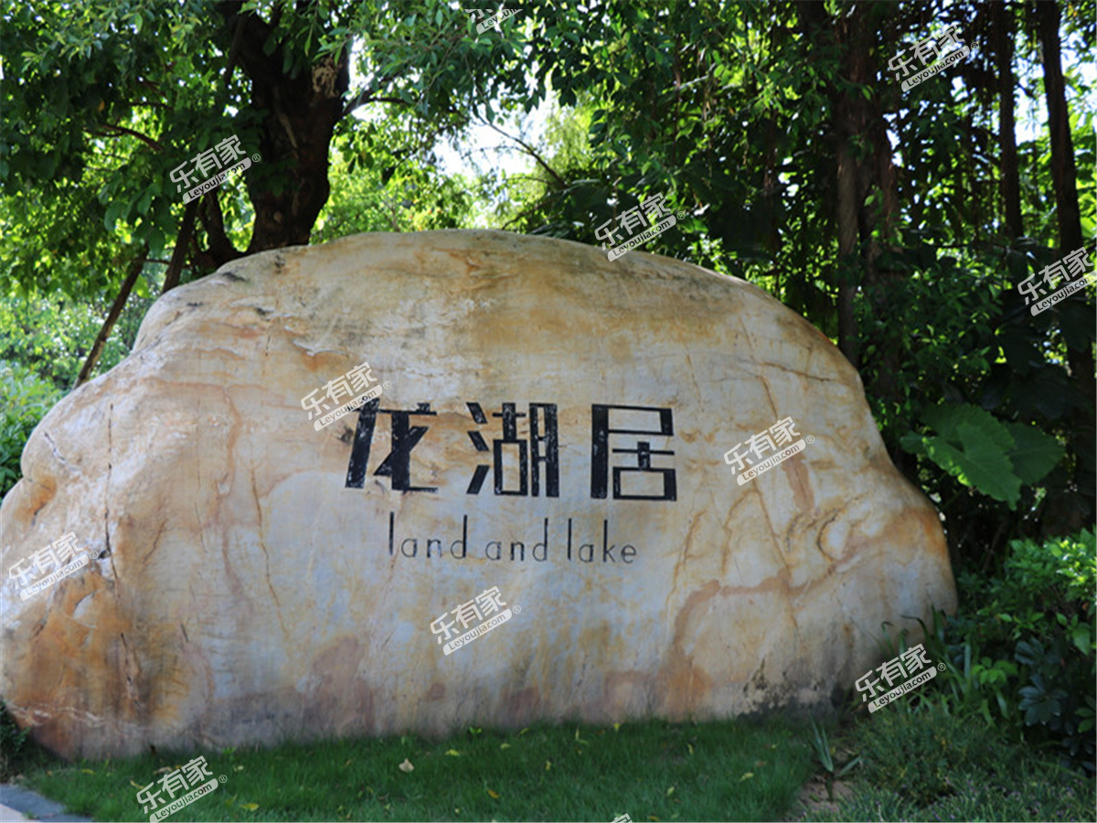 松山湖1号花园龙湖居