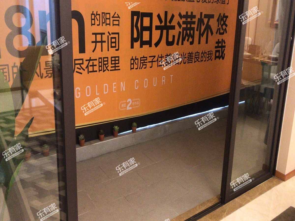 正黄金色云庭样板房7