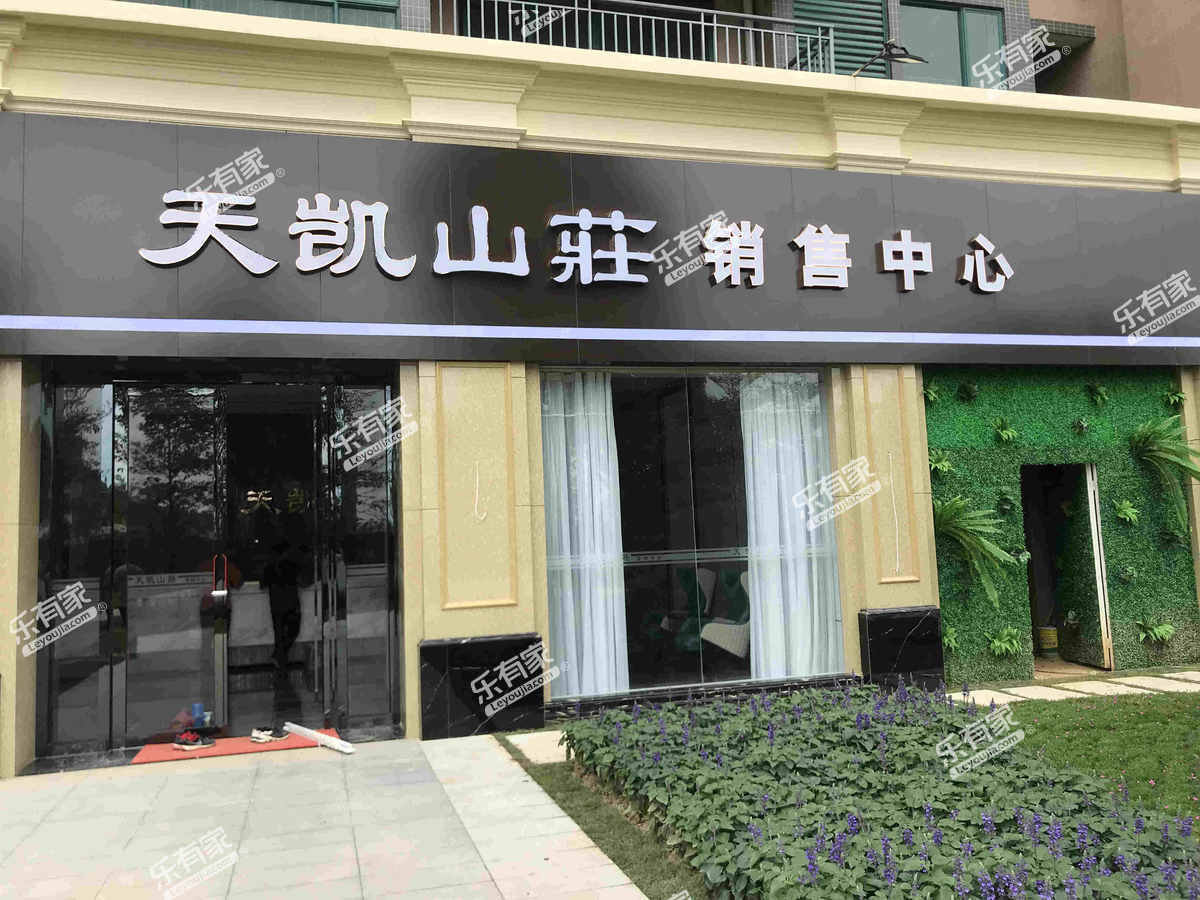 凯骏都会实景图