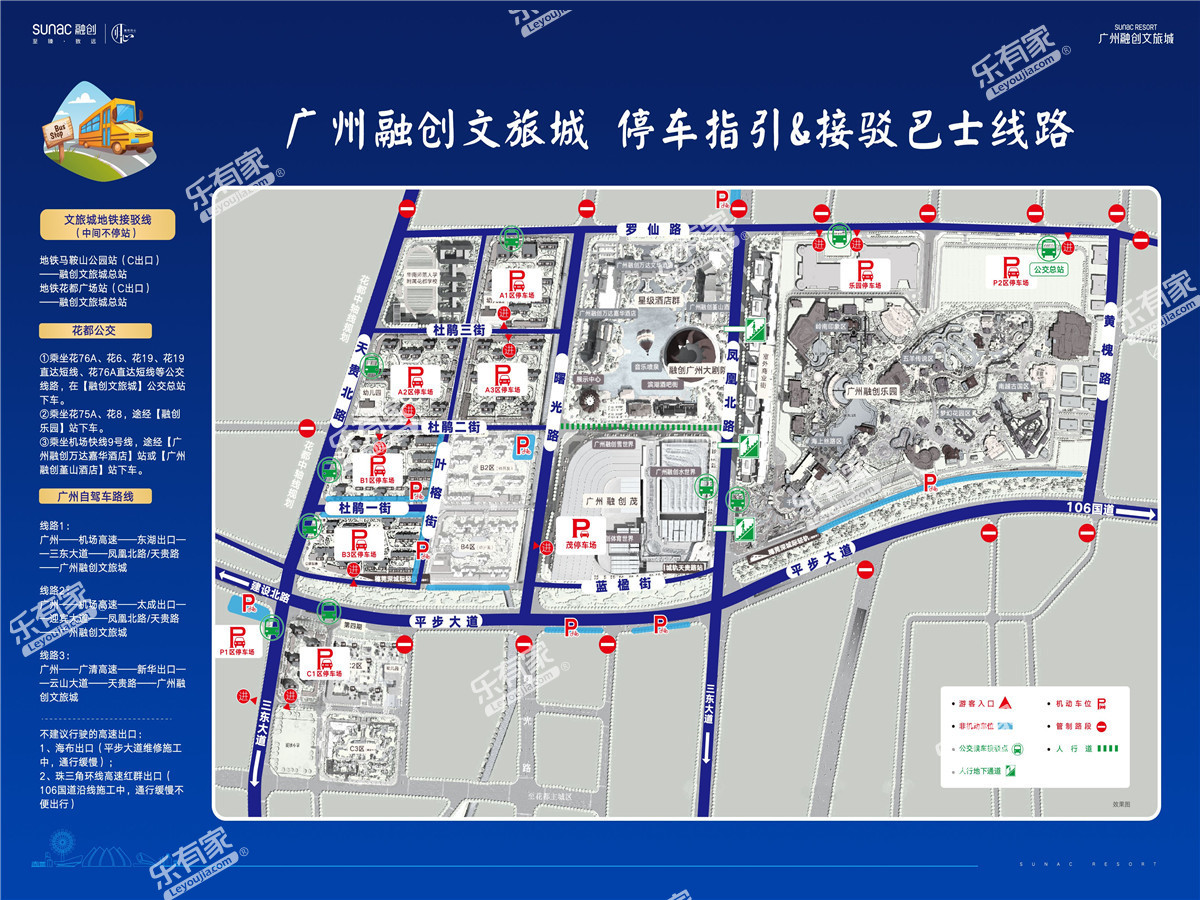 广州万达文化旅游城效果图8