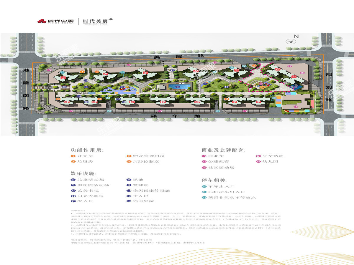 时代美景花园11幢平面图