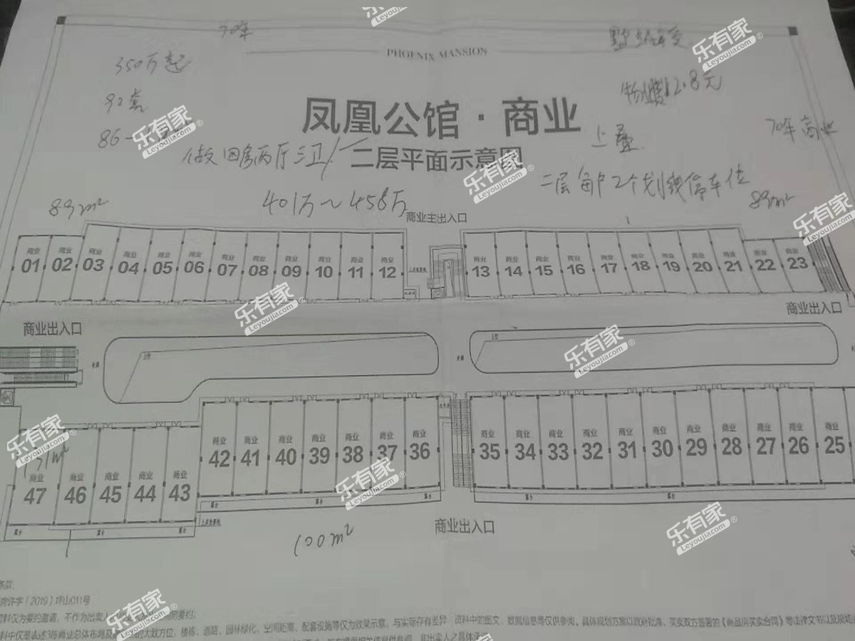 凤凰公馆商墅平面图2