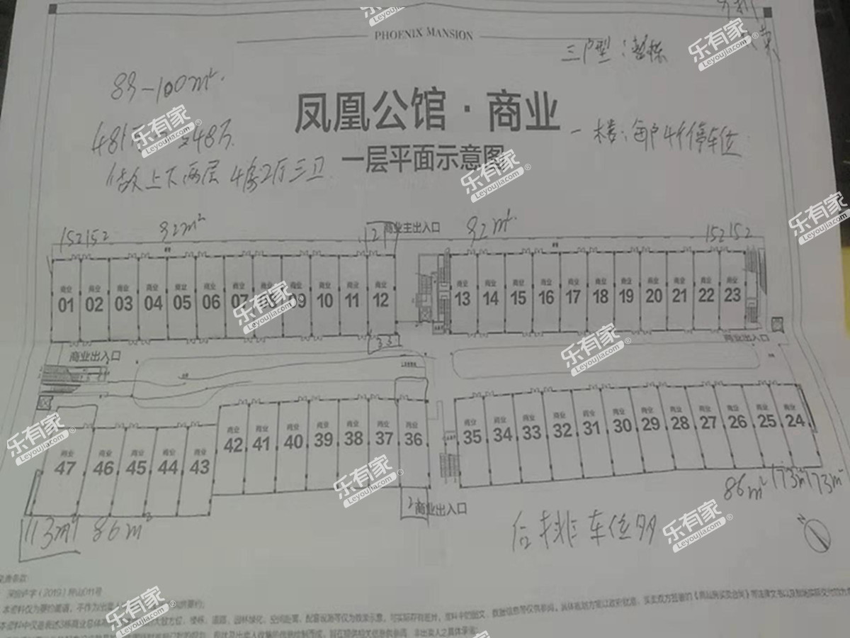 凤凰公馆商墅平面图1