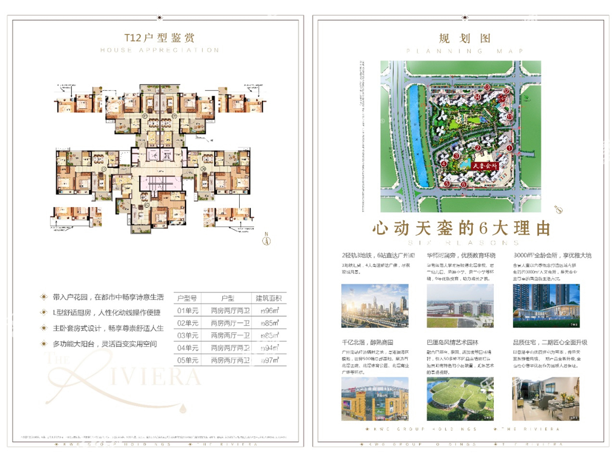 天銮花园位置图3