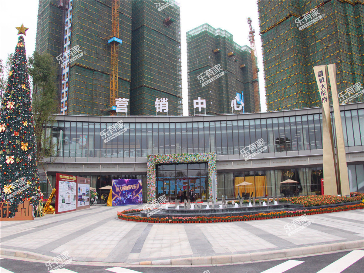 恒大悦府实景图