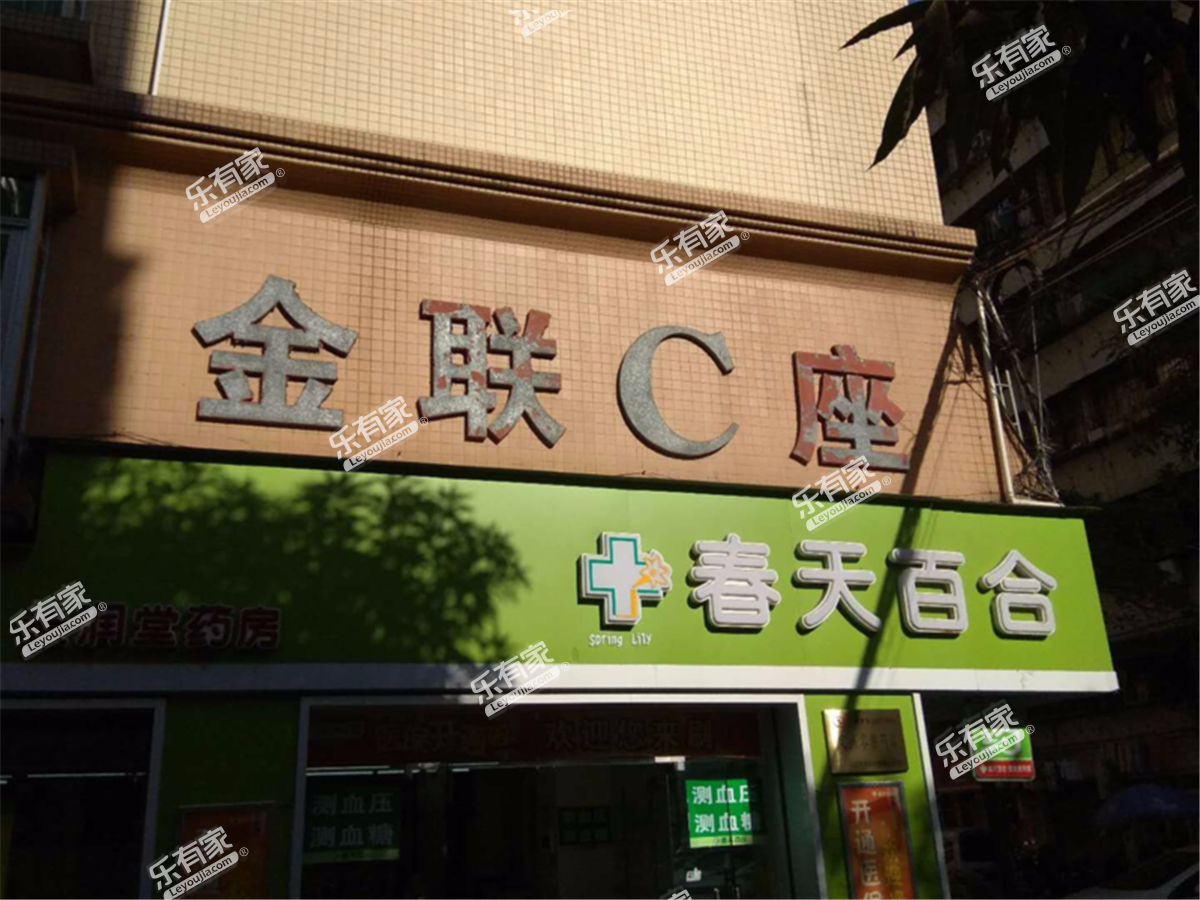 金联广场实景图