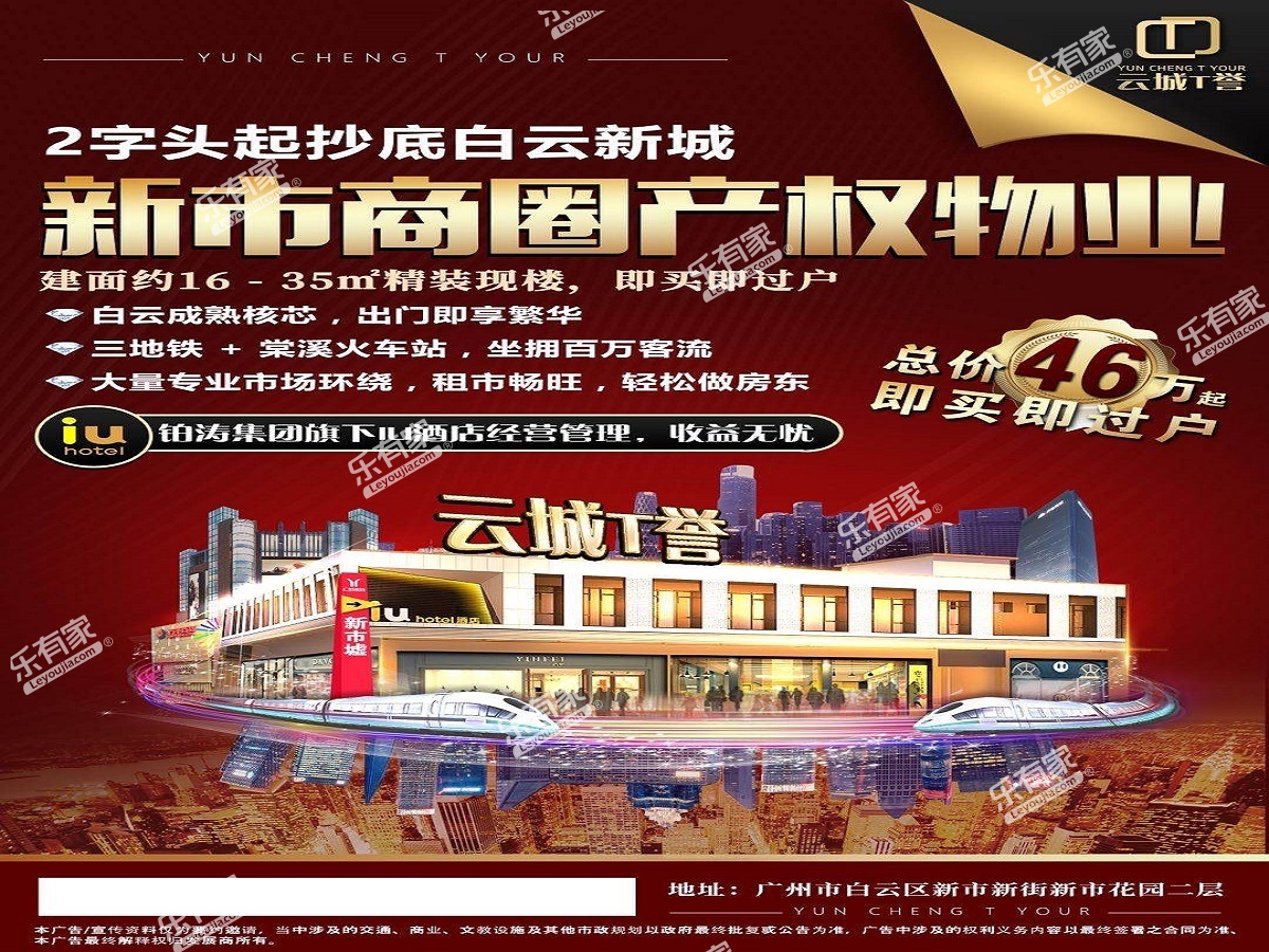 新市花园实景图