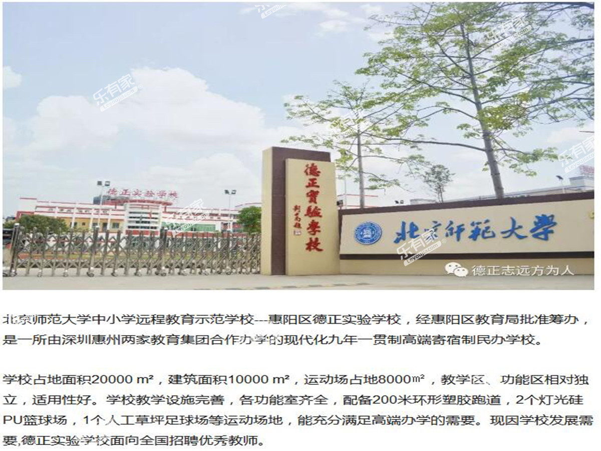 恒大郦湖广场配套图7