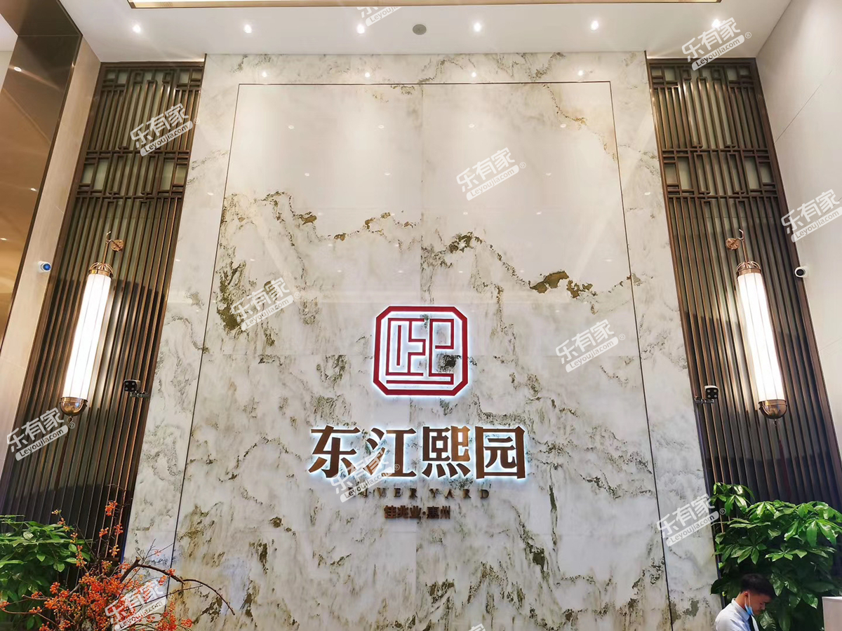 佳兆业东江熙园实景图4
