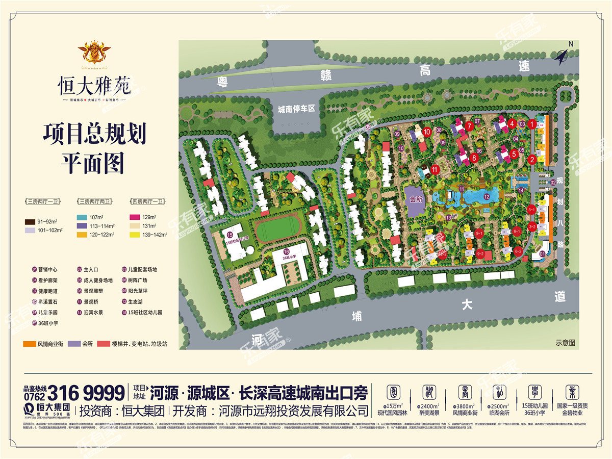 河源恒大雅苑效果图2