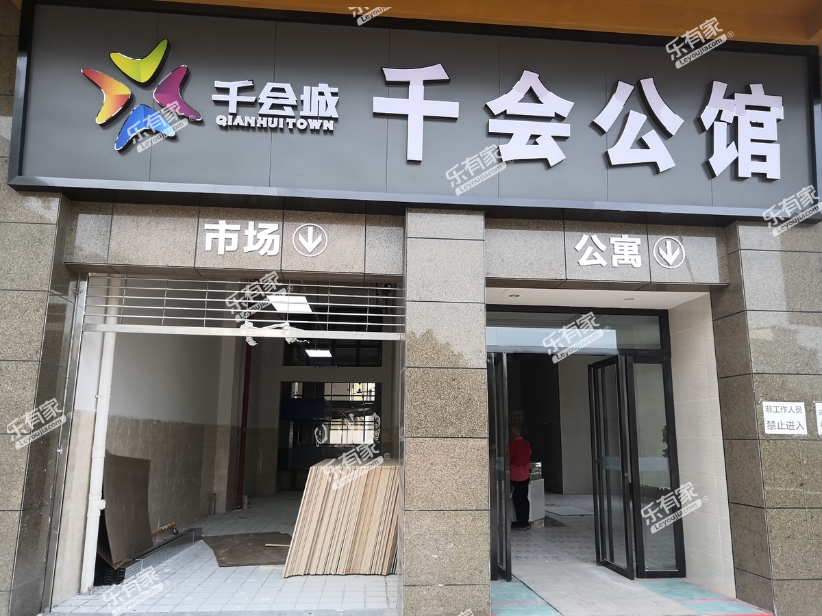 千会城效果图1