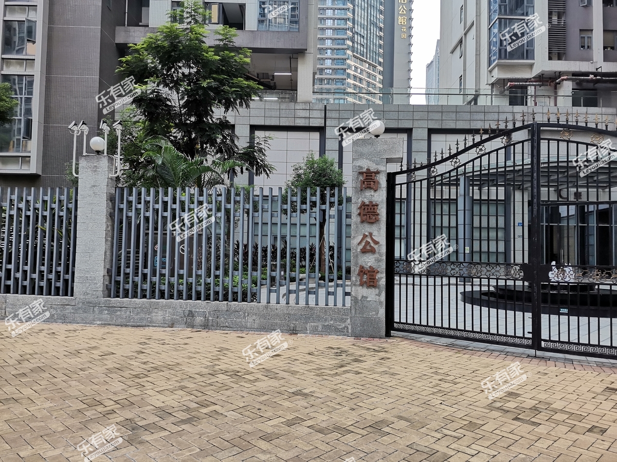 高德公馆实景图