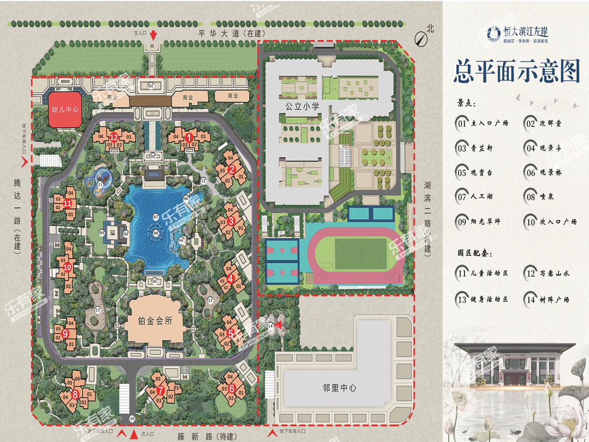 恒大滨江左岸花园小区平面图1