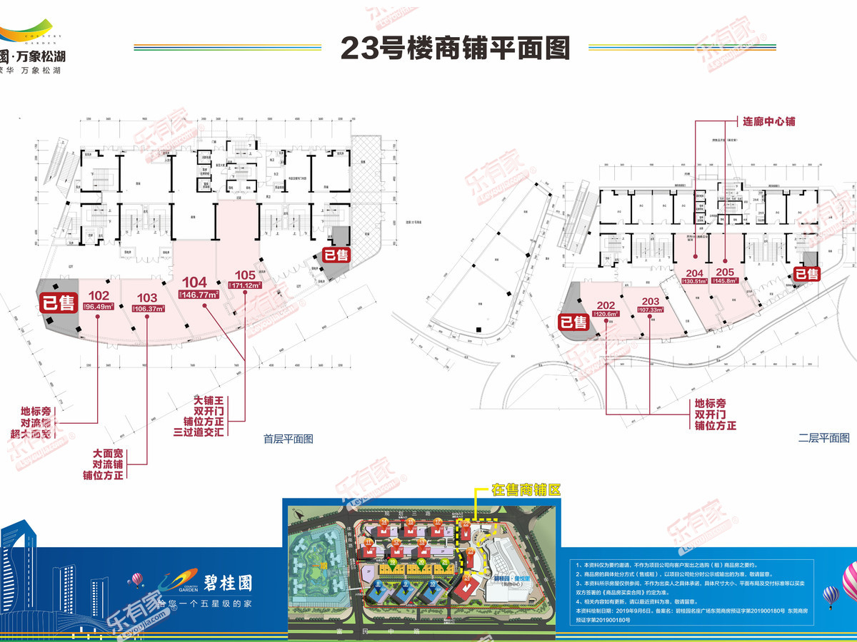 碧桂园名座广场小区平面图6