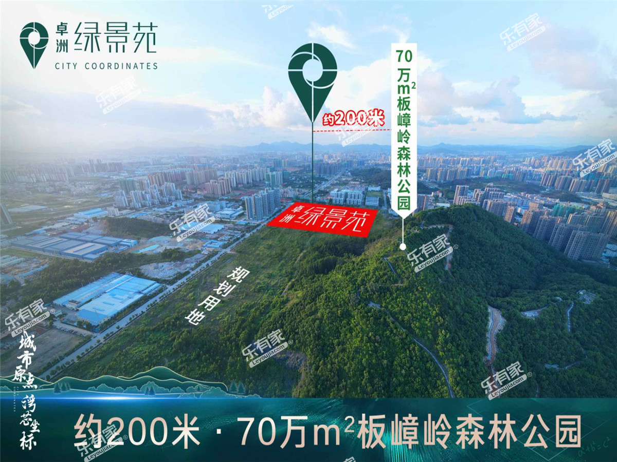 卓洲绿景苑实景图4