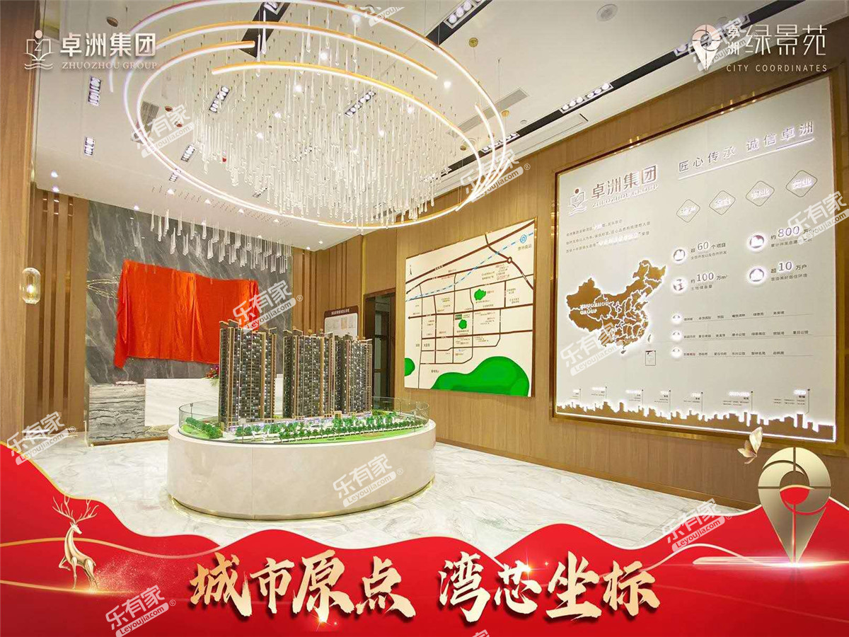 卓洲绿景苑实景图3