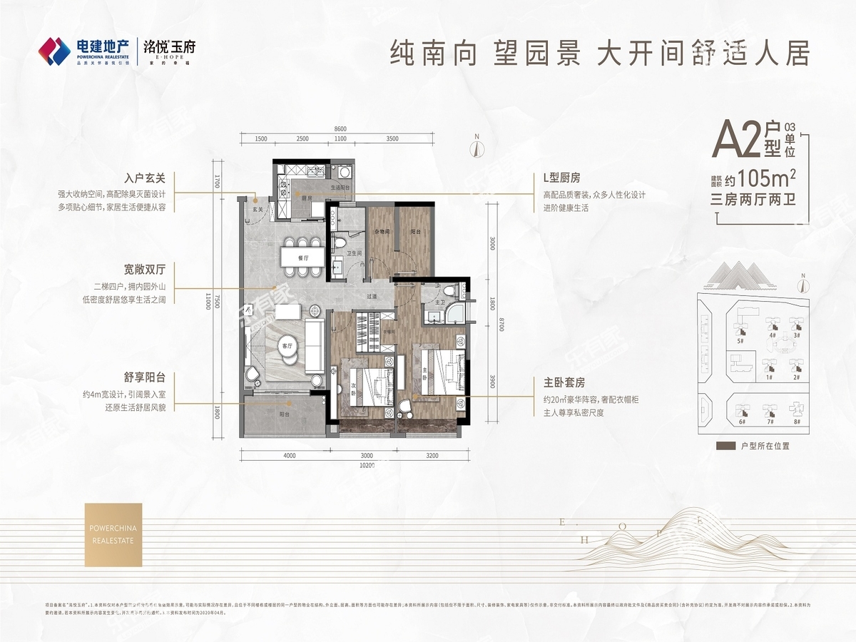 洺悦玉府03单位105㎡三房户型图