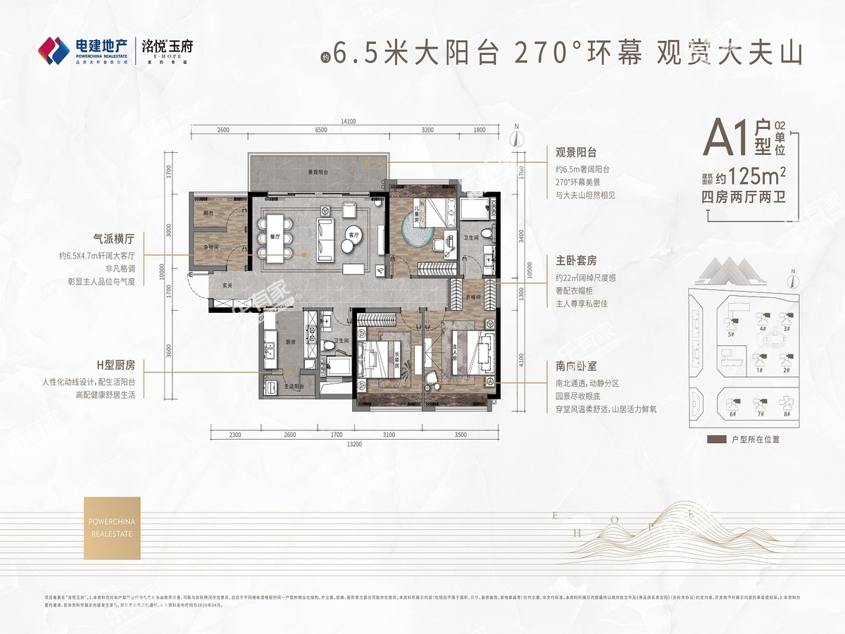 洺悦玉府02单位125㎡四房户型图