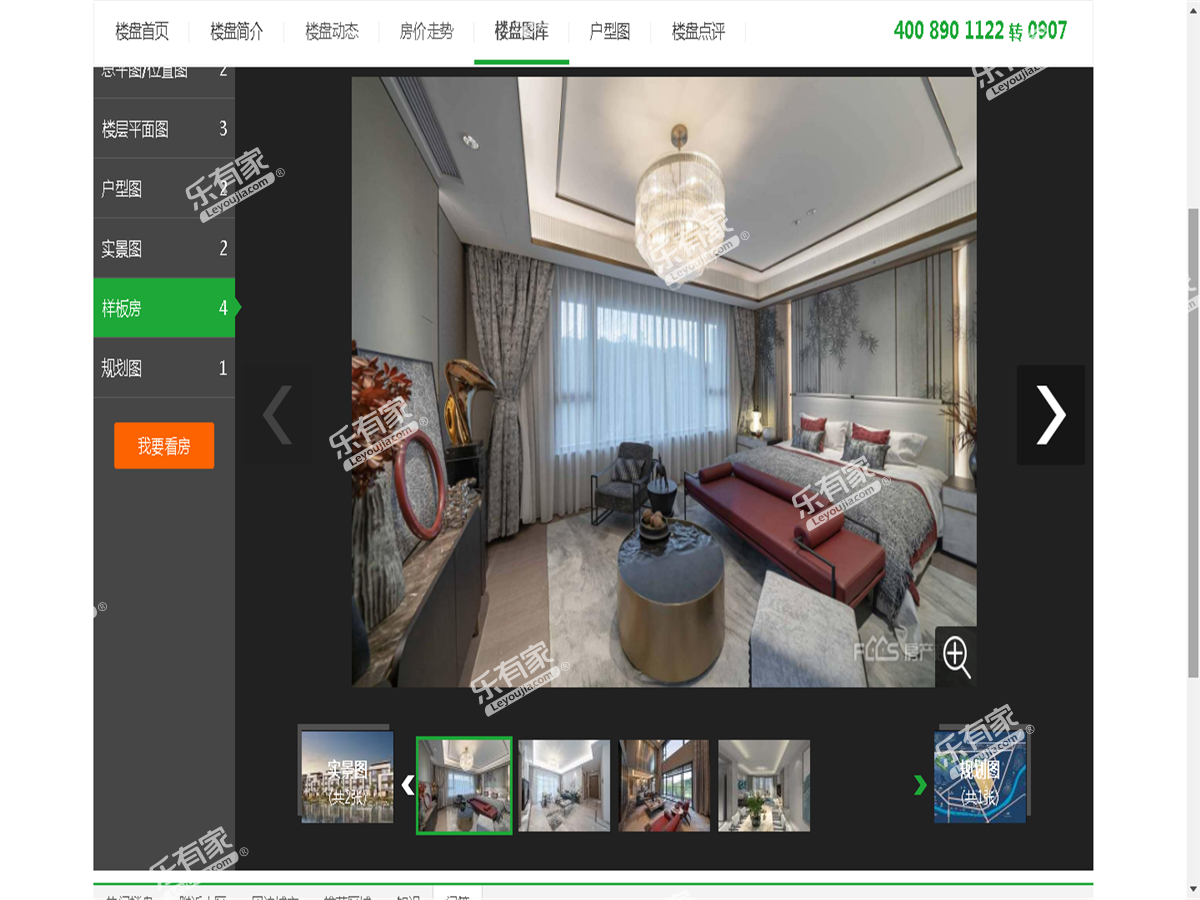 阳光城檀府样板房2