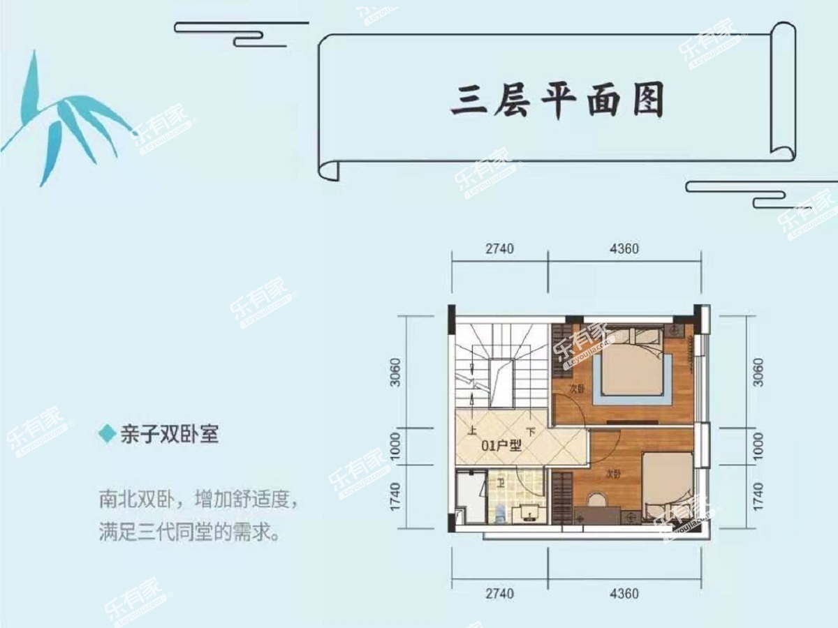 罗浮紫苑别墅户型图3