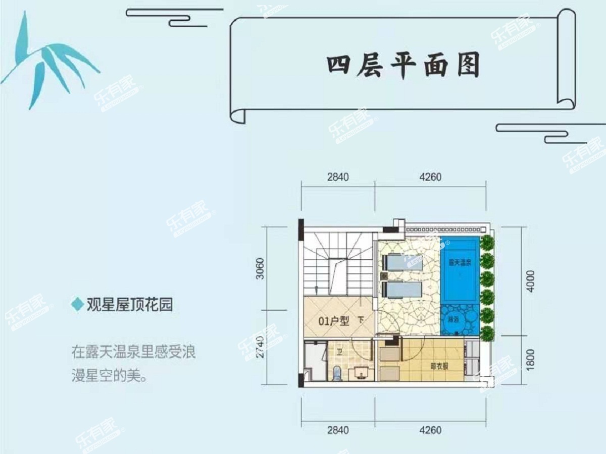 罗浮紫苑别墅户型图4