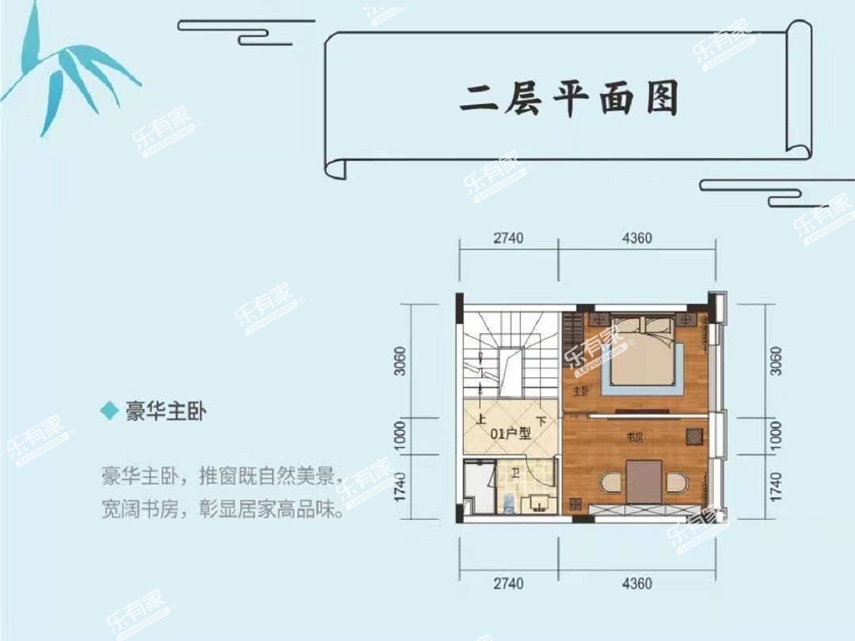 罗浮紫苑别墅户型图2