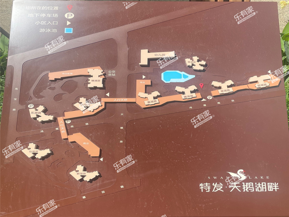 天鹅湖畔花园沙盘图