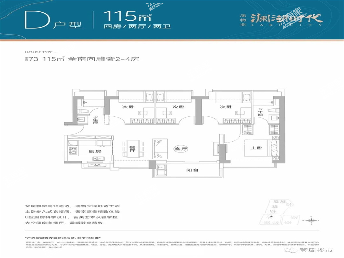 深物业澜湖时代实景图5