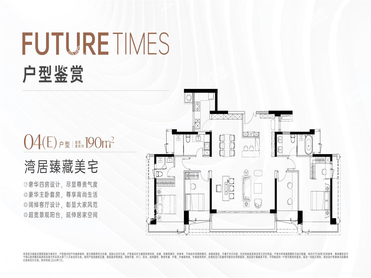 前海时代尊府样板房1