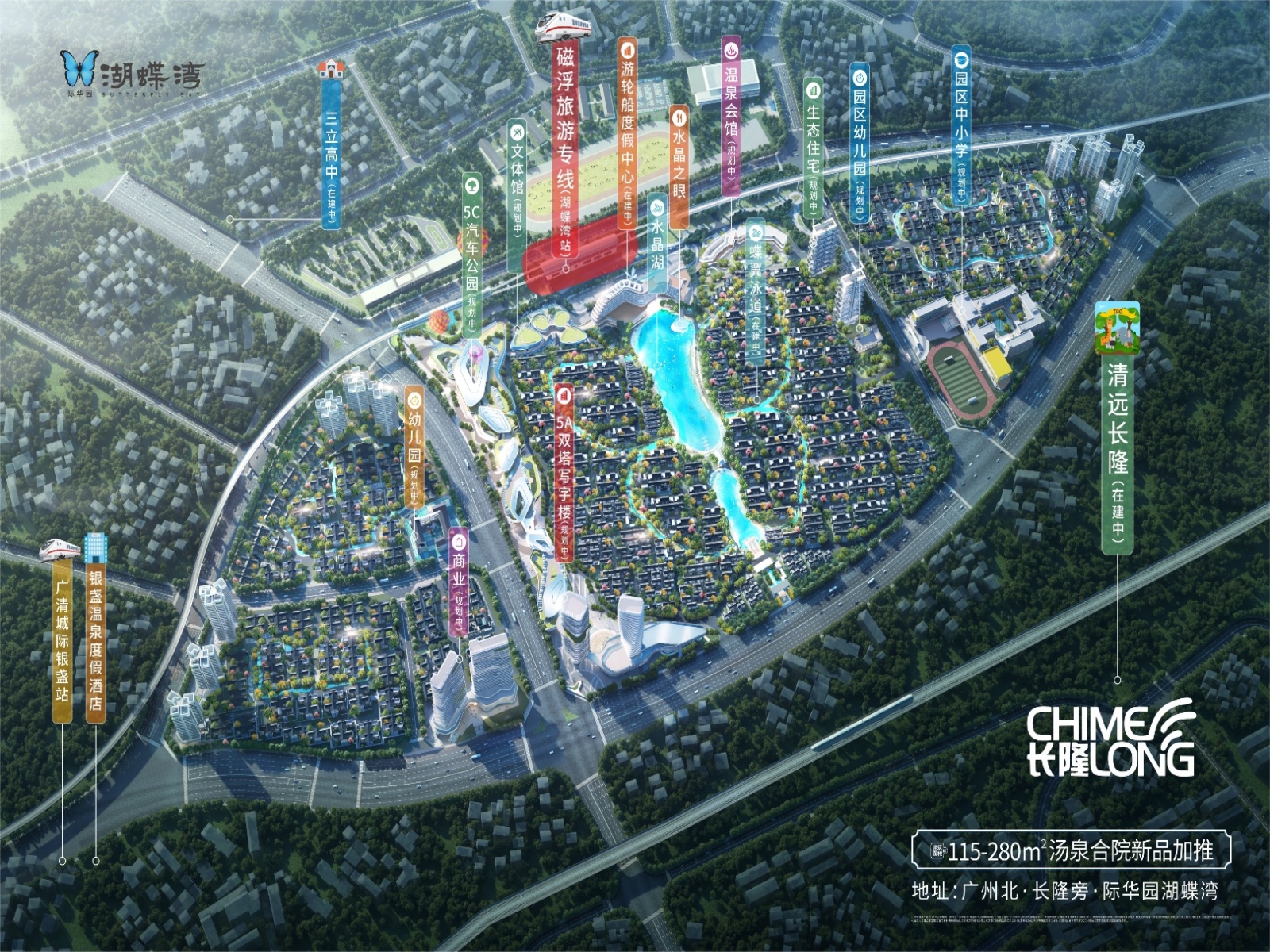 际华园蝴蝶湾实景图1