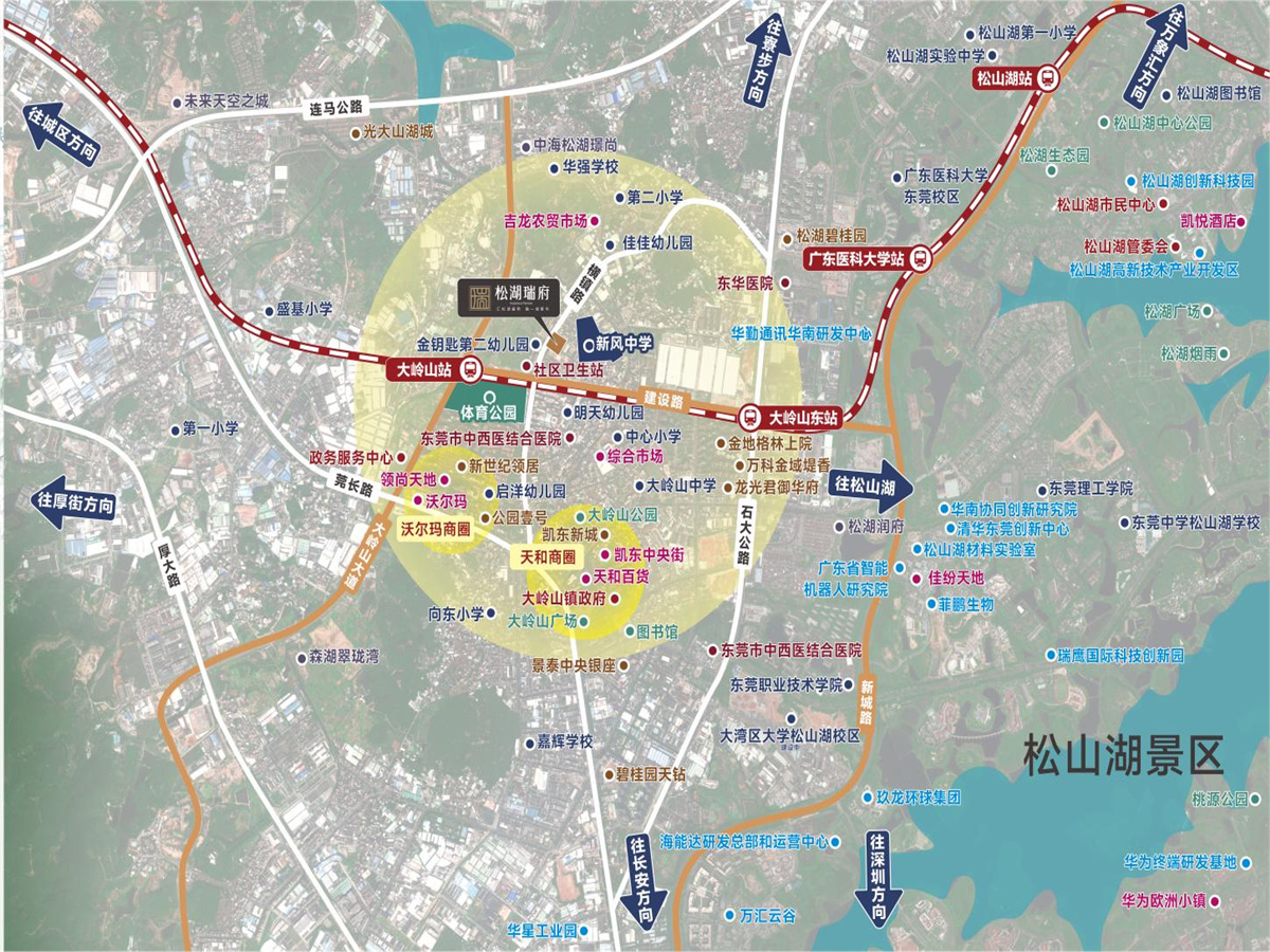 瑞府（东莞）3.位置图