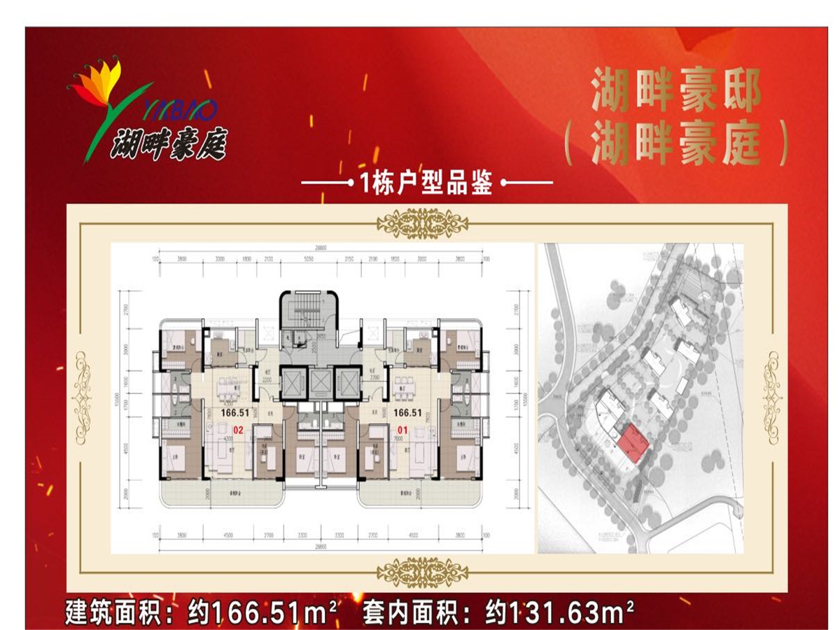 湖畔豪邸实景图3