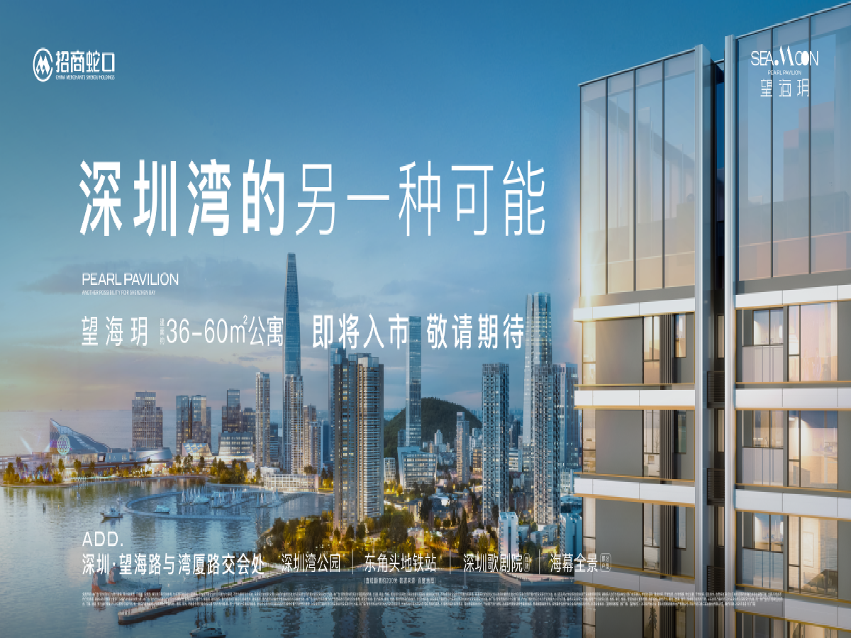 招商望海玥家园效果图1