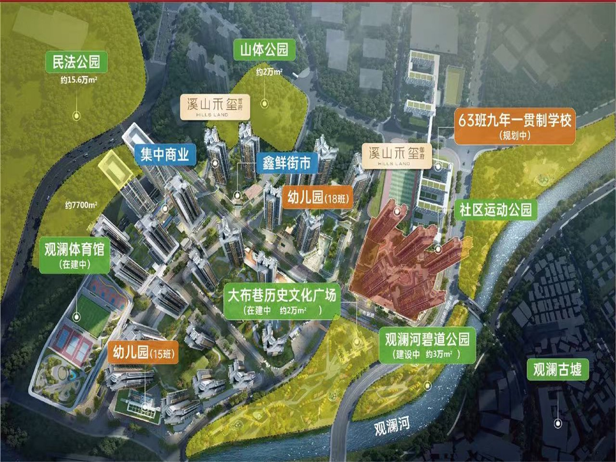 溪山禾玺御府效果图5