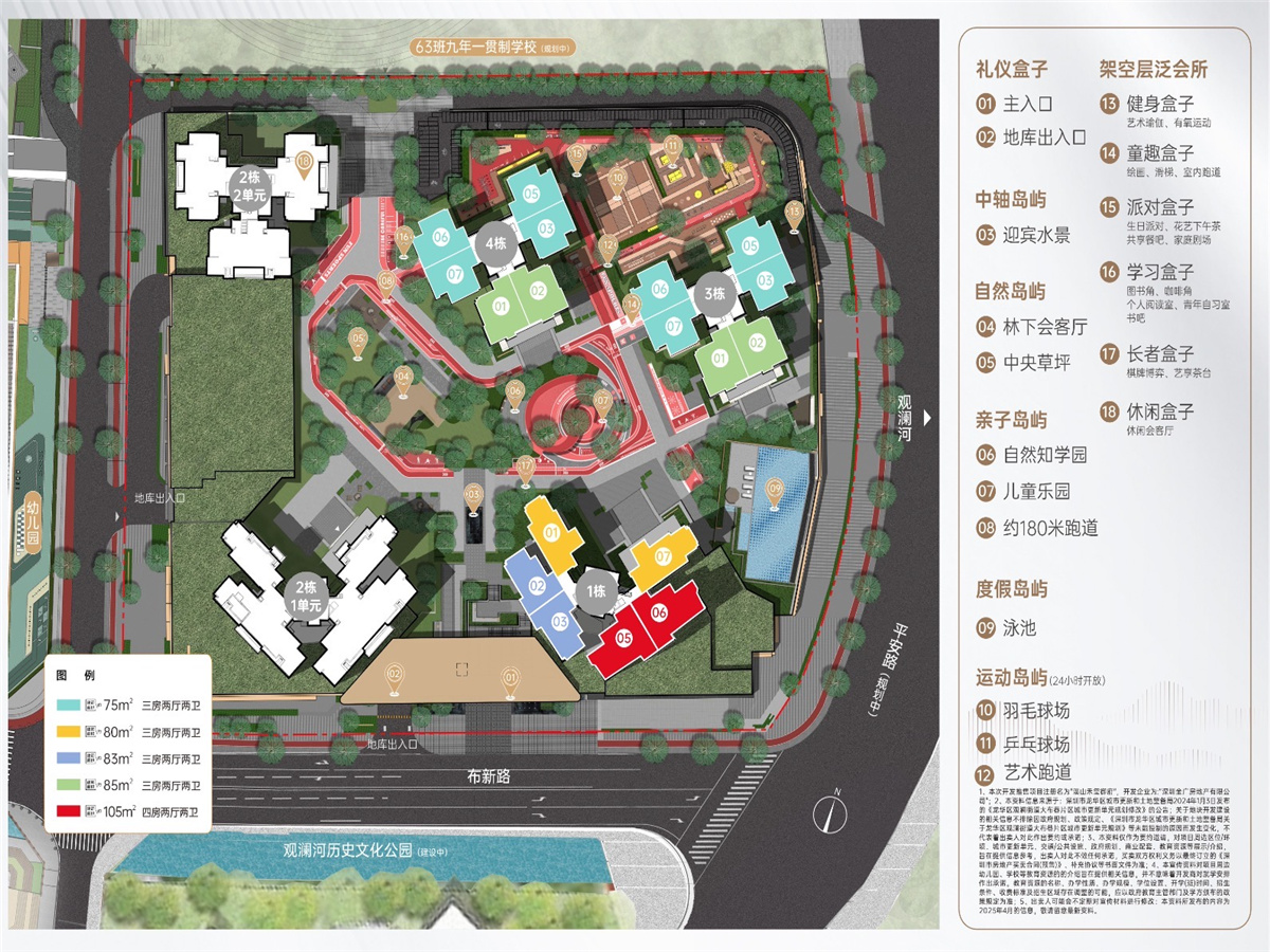 溪山禾玺御府小区平面图1